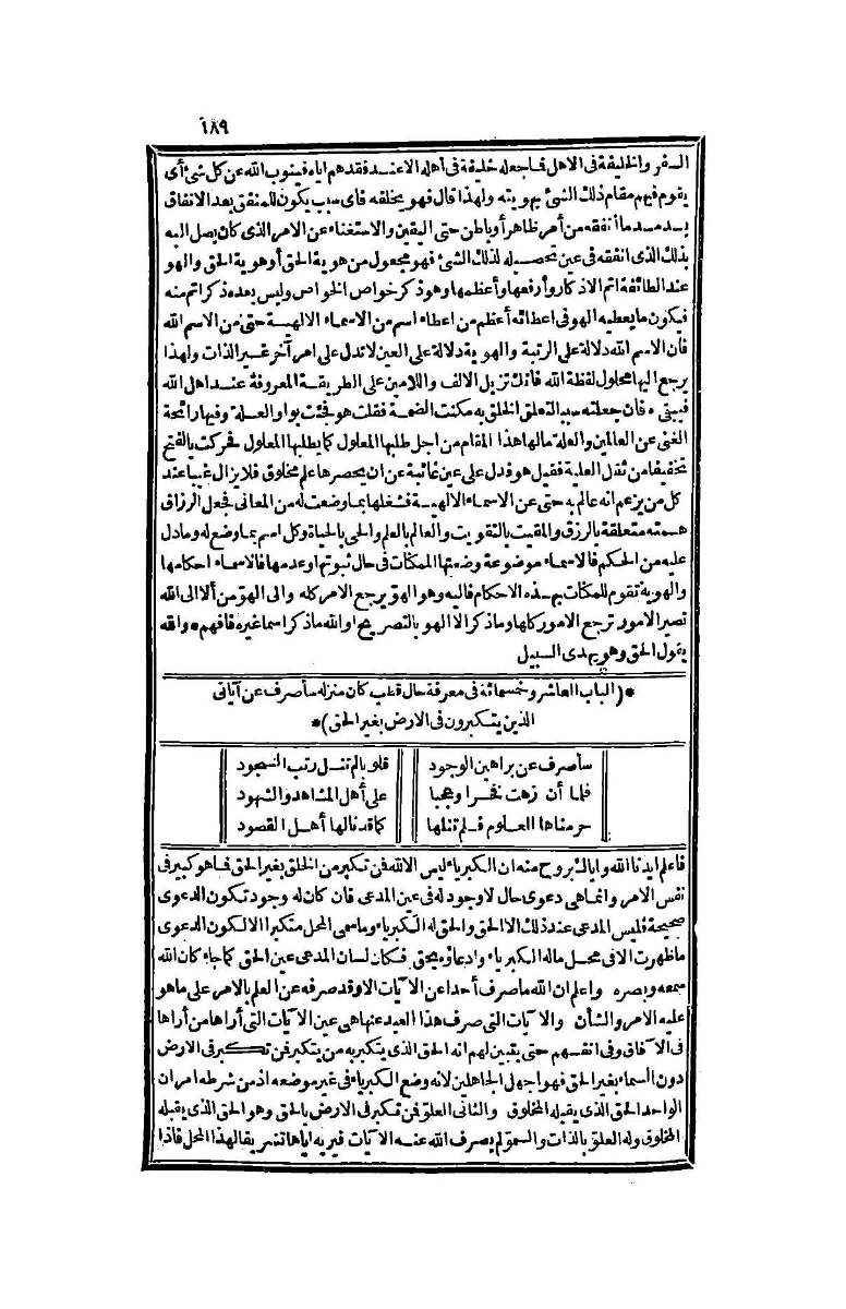 futmak.com - الصفحة 189 - من الجزء الرابع من طبعة بولاق الثانية